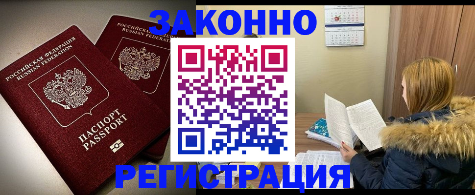 временная регистрация гарантия в Адыгейске