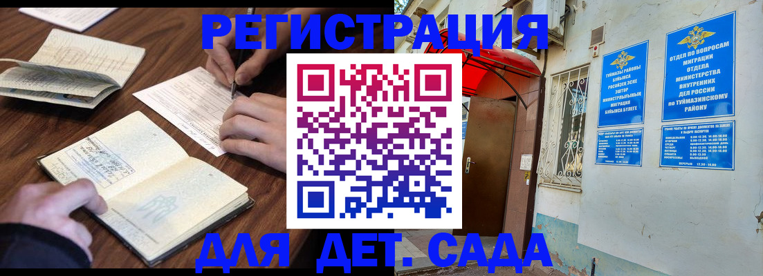 временная регистрация законно в Адыгейске