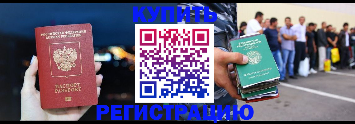 временная регистрация в Адыгейске