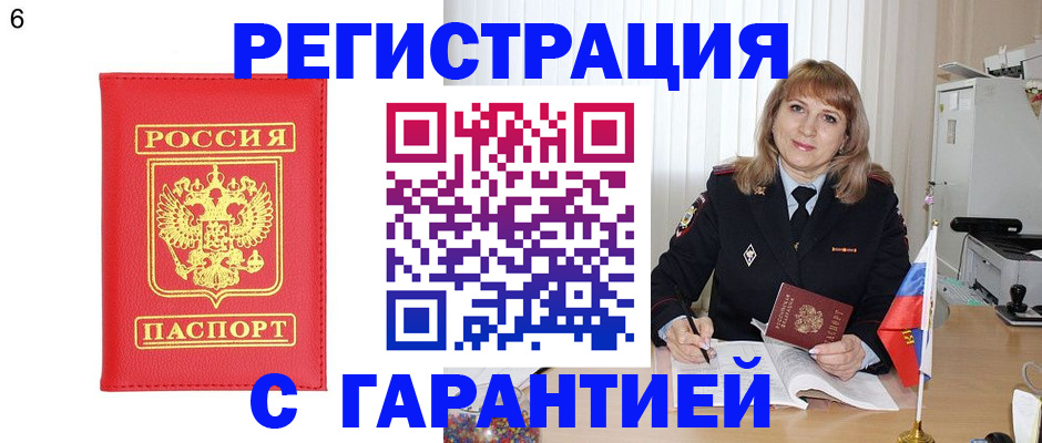 временная регистрация для школы в Адыгейске