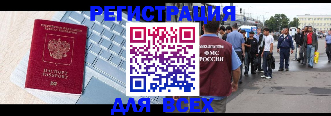 миграционный учет в Адыгейске